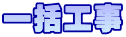 ꊇH